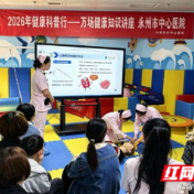 永州市中心医院儿科开展2026年世界哮喘日义诊活动