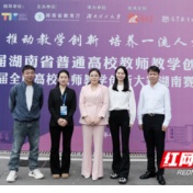 湖南科技学院在第六届湖南省普通高校教师教学创新大赛中荣获佳绩
