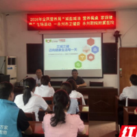 永州职院附属医院开展全民营养周主场活动 助力基层健康服务