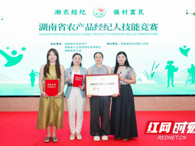 永州选手在湖南省农产品经纪人大赛斩获佳绩