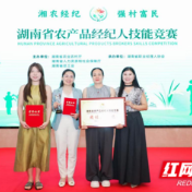 永州选手在湖南省农产品经纪人大赛斩获佳绩