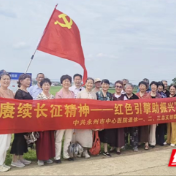 永州市中心医院退休党总支部联合开展“赓续长征精神 红色引擎助振兴”主题党日活动