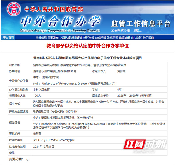 微信图片_20260527170419_763_425.jpg 微信图片_20260527170419_763_425.jpg