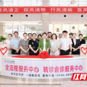 医疗服务提升年丨永州市妇幼保健院全流程服务中心、转诊会诊服务中心揭牌启用