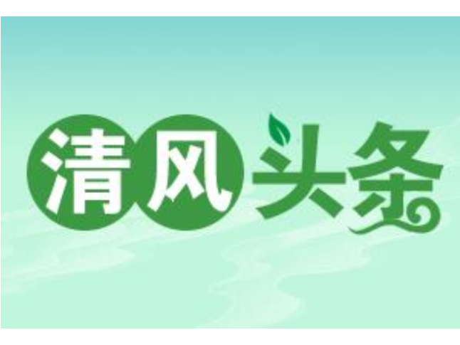 清风头条丨双牌：打好监督“组合拳” 护航学生“放心餐”