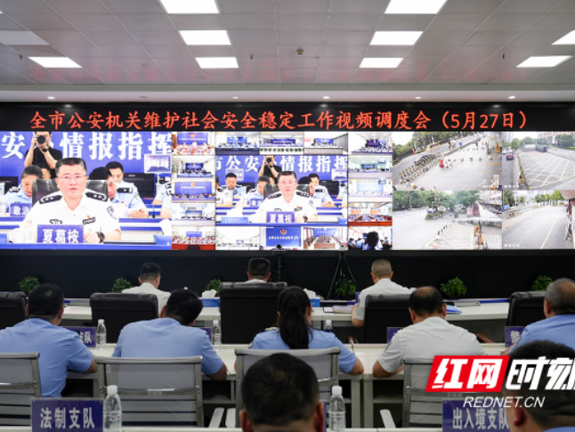 永州市公安局召开全市公安机关维护社会安全稳定工作视频会议