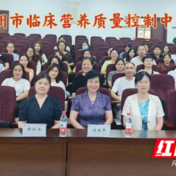 永州市中心医院：质控督导促提升 精准赋能促规范