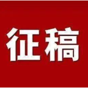 “镜绘潇湘 光影永州”摄影作品征稿启事