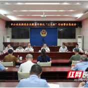永州市公安局召开推进企业服务年强化“三大抓”行动警企恳谈会