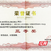 永州市中心医院肿瘤科护理团队荣获省级抗癌叙事案例比赛三等奖