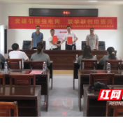 双牌：党建联学聚合力 电暖乡村促振兴