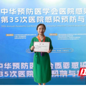 喜报！永州职院附属医院院感防控微视频入选国家级学术会议交流作品