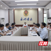 永州市交通运输局召开全市交通运输安全生产工作会议