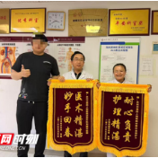 慕名而来 满意而归！永州市第四人民医院泌尿外科微创解多年结石困扰，患者连赠两面锦旗