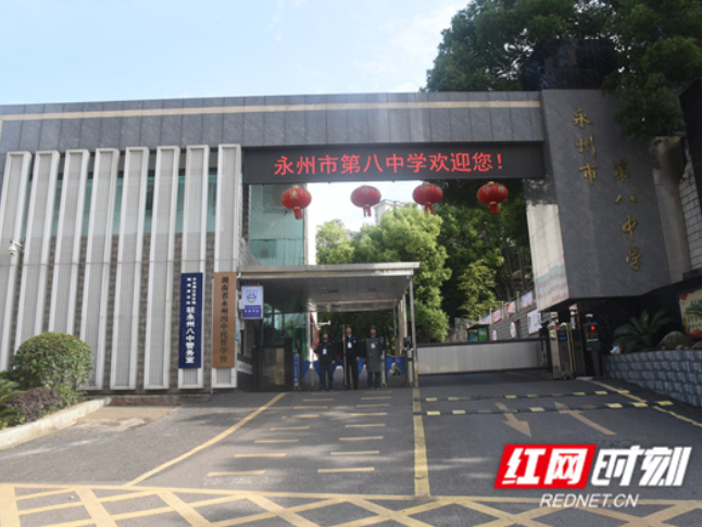 砥砺深耕书华章 匠心育人铸辉煌——蝶变崛起的永州市第八中学