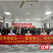 医疗服务提升年丨永州市中心医院开展“世界哮喘日——规范吸入、畅享呼吸”社区健康促进活动