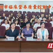 永州市中心医院:多点发力 普及合理膳食健康理念