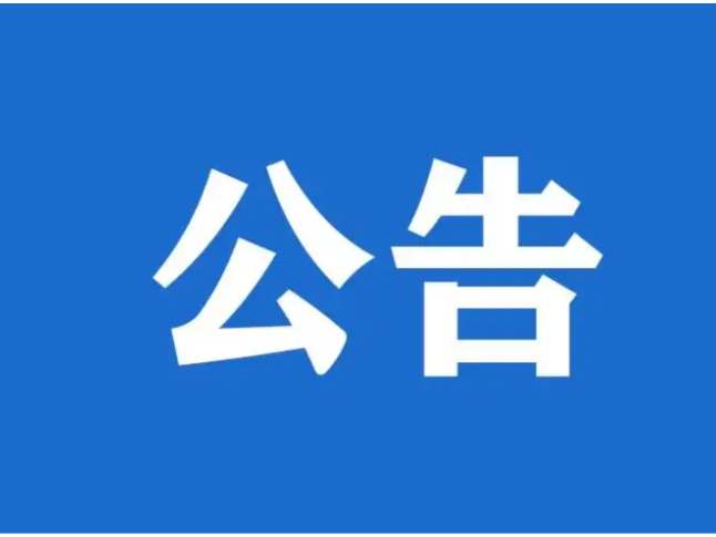永州市体育场将提质改造