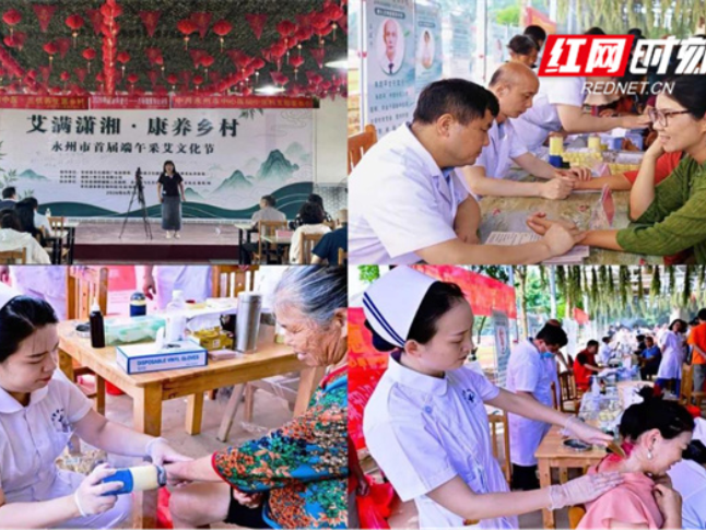 永州市中心医院中医科走进采艾文化节，下乡送医暖民心