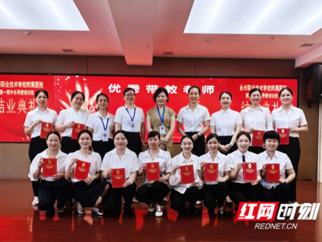 医疗服务提升年丨永州职院附属医院第一期中长导管专项培训班圆满落幕
