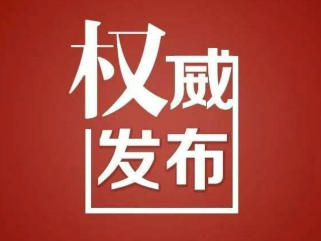 端午出行必看！永州公安发布“两公布一提示”