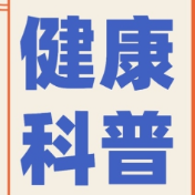 永医科普丨别让“忍一忍”酿成大祸,急性腹痛需警惕