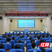 湖南科技学院举行2025-2026年省级“企业家进校园讲好就业创业故事”活动