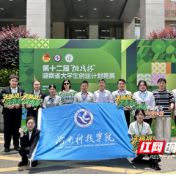湖南科技学院在第十二届“挑战杯”湖南省大学生创业计划竞赛中斩获佳绩