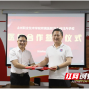 医疗服务提升年丨永州职院附属医院与永州日升学校签约医校合作 全方位守护师生健康