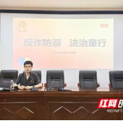 永州中院开展法治宣传教育课活动