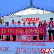乐享银龄暖潇湘 永州市中心医院公益义诊为银发经济添温度