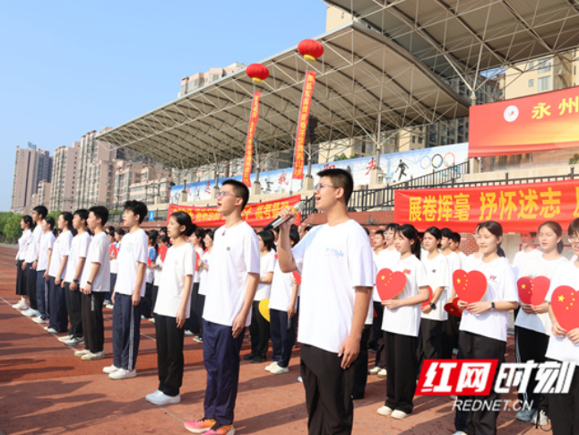 永州四中：青春绽芳华 冲锋启新程