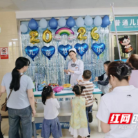 守护童真 护航成长——永州市中心医院儿科“六一”系列公益活动圆满收官