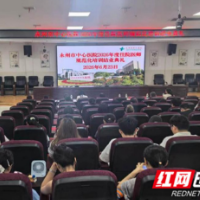 永州市中心医院圆满举行2026年住院医师规范化培训结业典礼
