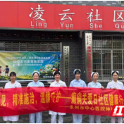医疗服务提升年丨永州市中心医院开展癫痫关爱日健康促进活动