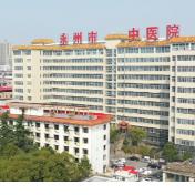 永州市中医医院召开2023级规培学员结业座谈会