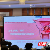 永州市中心医院荣获湖南省第二届“启航杯”妇产科病例展评二等奖