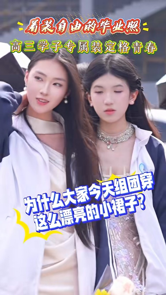永州四中高三22班毕业照刷屏网络