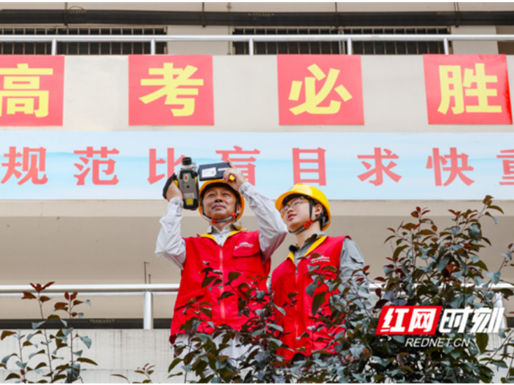 国网永州供电公司：当好“护考人” 点亮“逐梦路”