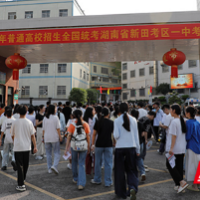 湖南新田:2026年高考启幕 考生有序走进考场(组图)