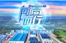 从"家里有矿"到"点石成金"