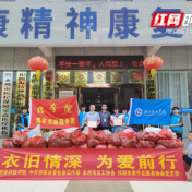 湖南科技学院理学院开展“衣旧情深”捐赠活动