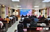 赴一场书香之约，读懂一座城——永州市“潇湘讲坛”文化讲座活动纪实