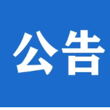 关于发布2026年冷水滩区和零陵区非省示范性普通高中及综合高中学校招生录取分数线的公告