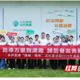 永州高速·兴文化行动⑤丨路缘情深传新声——听潇湘大地的文化回响