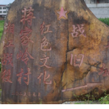 松林掩战壕 湖南科技学院青年学子寻访蒋家岭战斗遗址