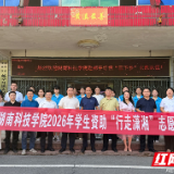 湖南科技学院外国语学院:“三下乡”志愿服务团走进邮亭圩镇