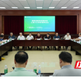 湖南省教育后勤协会三届六次常务理事会在湖南科技学院召开