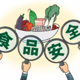 永州冷水滩:以“互联网+AI”守护食品安全