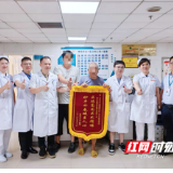 锦旗背后的故事丨永州市中心医院全力守护患者生命健康